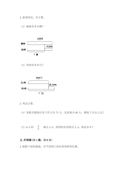 北京版六年级下册数学期末测试卷含答案（研优卷）.docx