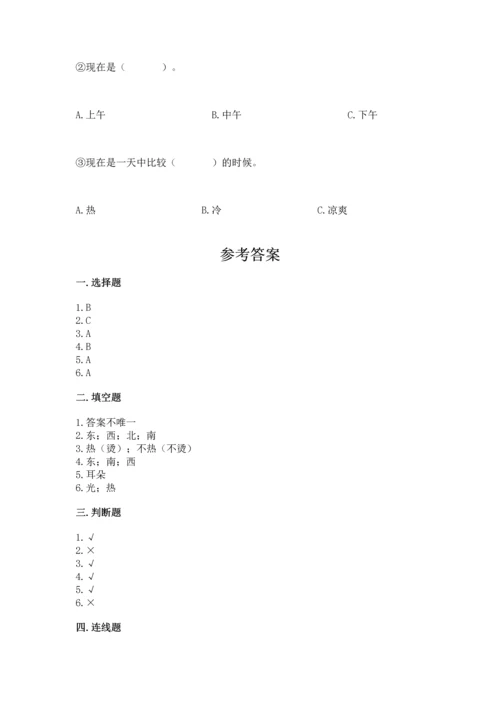 教科版二年级上册科学期末测试卷精品【夺冠系列】.docx