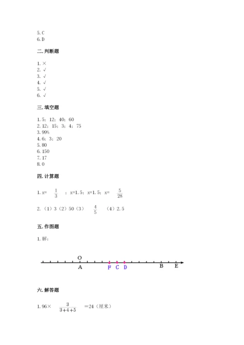 北师大版六年级下册数学期末测试卷精品（全国通用）.docx