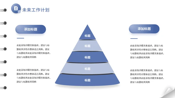 翻页笔记本日志风工作总结汇报通用PPT模板