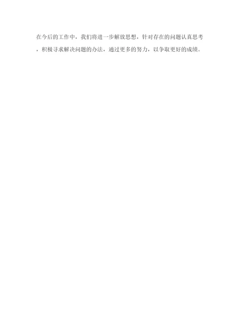 精编之校党支部年度工作总结范文.docx