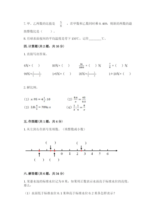 小升初六年级期末试卷附参考答案（能力提升）.docx