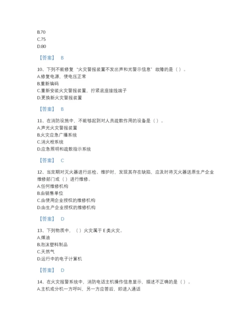 2022年江西省消防设施操作员之消防设备中级技能模考提分题库及解析答案.docx