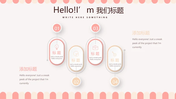 简约时尚蛋糕房烘焙动态PPT