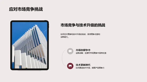 共筑梦想，启航未来