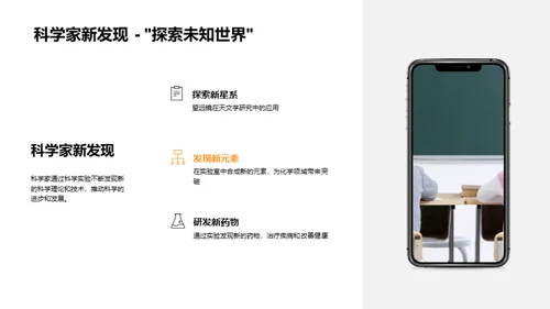 科学实验探究