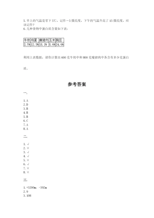 沪教版六年级数学下学期期末测试题精选答案.docx