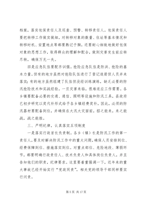 副县长在危险化学品事故应急救援演练上的讲话 (2).docx