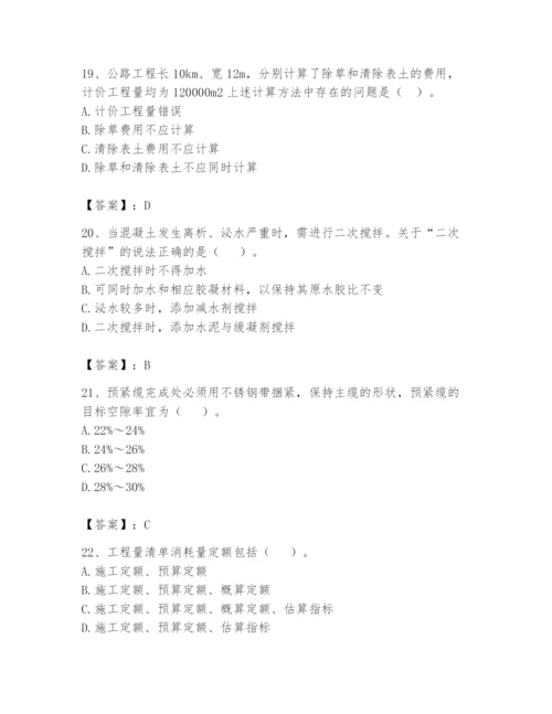 2024年一级造价师之建设工程技术与计量（交通）题库精品（预热题）.docx