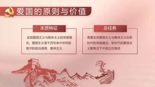 传承红色文化共创未来动态PPT