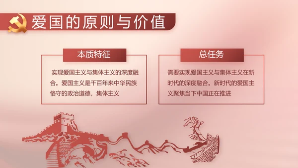 传承红色文化共创未来动态PPT