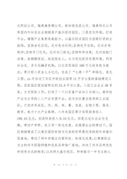考察材料现实表现范文(8篇).docx