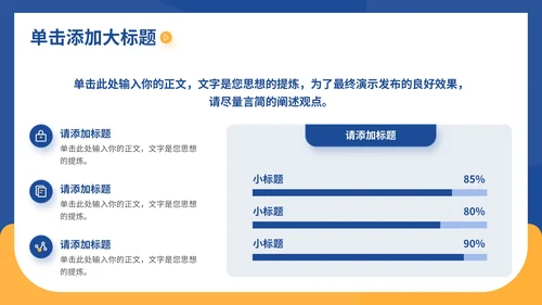 蓝黄色插画风企业员工培训通用PPT模板