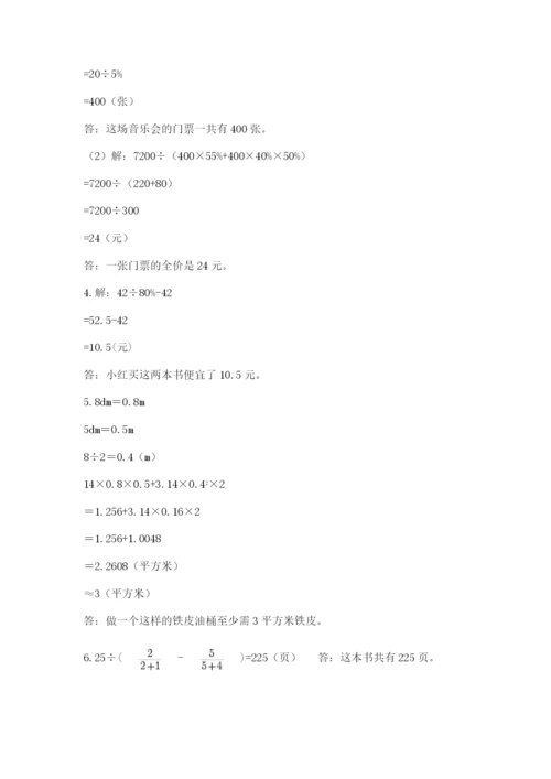 浙教版数学小升初模拟试卷附答案（轻巧夺冠）.docx