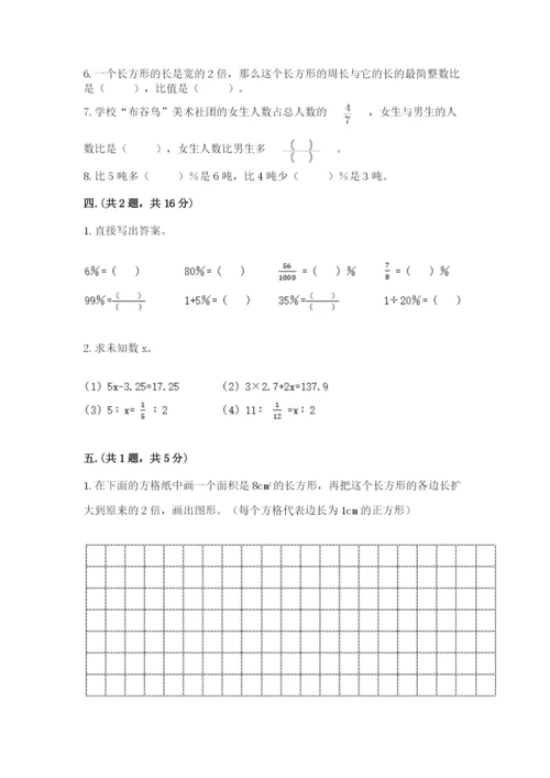 苏教版六年级数学小升初试卷及完整答案（网校专用）.docx