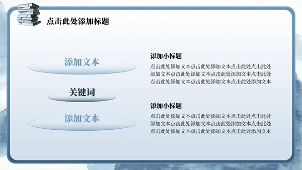 蓝灰色山水中国风毕业季谢师宴PPT模板