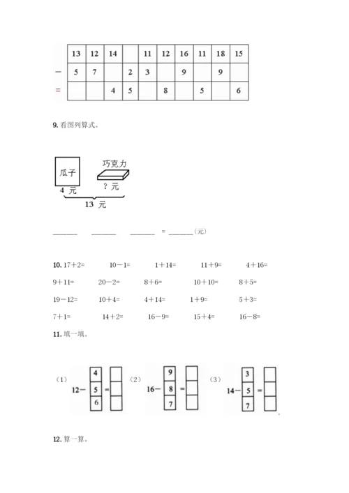 20以内加减法练习题100题附参考答案(综合题).docx