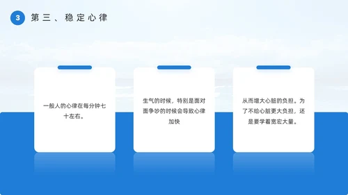 蓝色简约风宽容主题班会PPT模板国际宽容日
