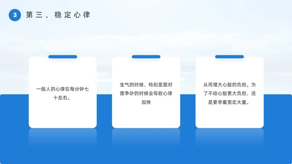 蓝色简约风宽容主题班会PPT模板国际宽容日