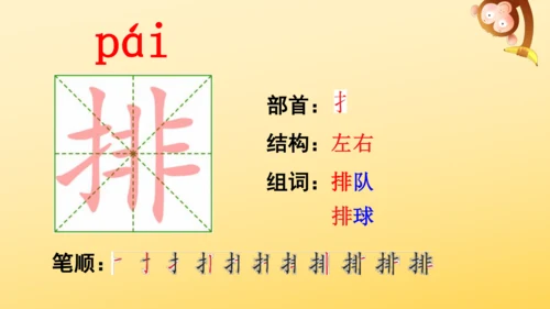 5《铺满金色巴掌的水泥道》   课件