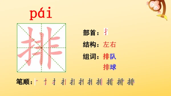 5《铺满金色巴掌的水泥道》   课件