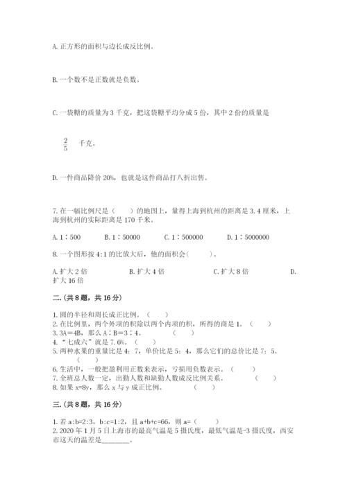 苏教版数学小升初模拟试卷含答案（研优卷）.docx