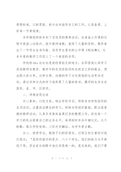 巡察工作个人心得体会5篇.docx