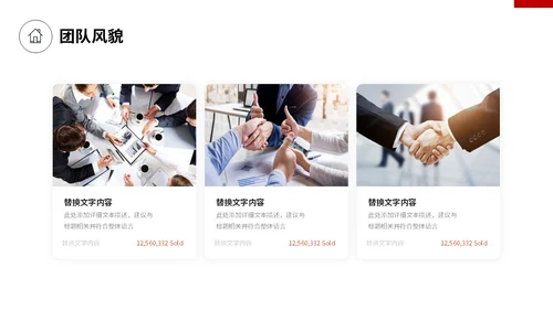 极简线条手绘房屋装修平面图装修公司简介企业介绍PPT公司介绍
