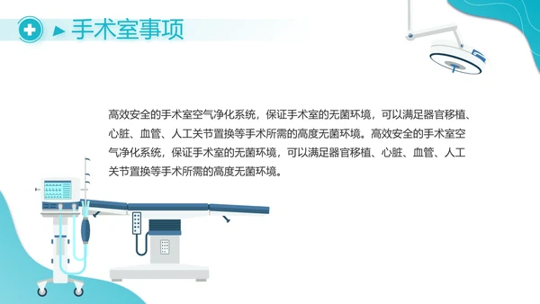 蓝色医疗病例分析动态PPT模板
