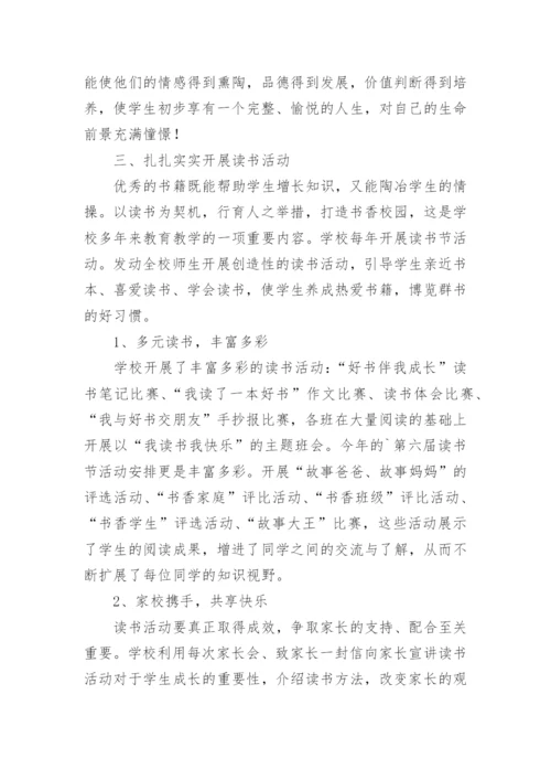 政教校长述职报告.docx
