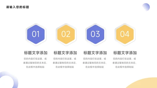 黄紫插画干净图文简约学习汇报PPT模板