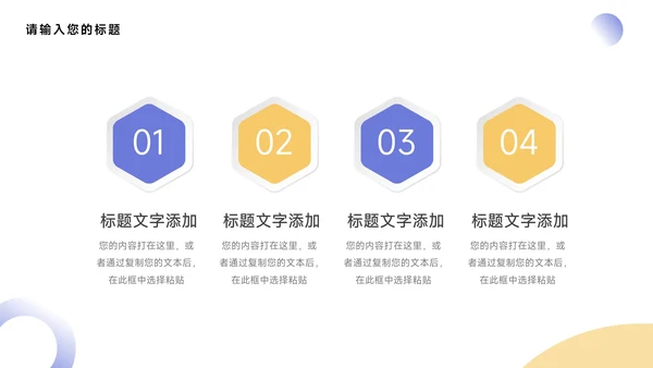 黄紫插画干净图文简约学习汇报PPT模板