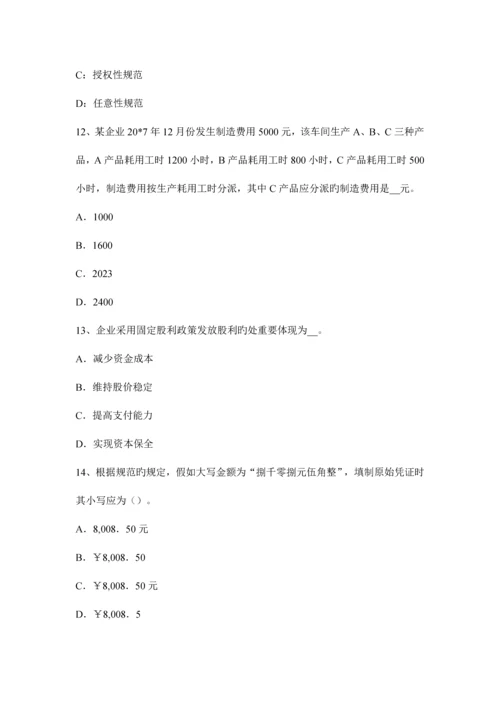 2023年广西注册会计师会计资本支出的判断试题.docx