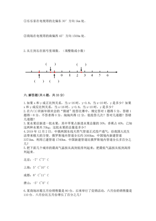 人教版六年级下册数学期末测试卷【各地真题】.docx