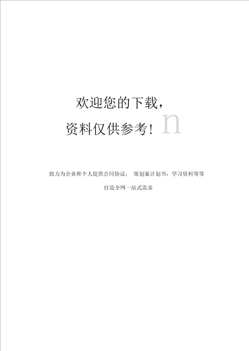 监控工程合同书包清工