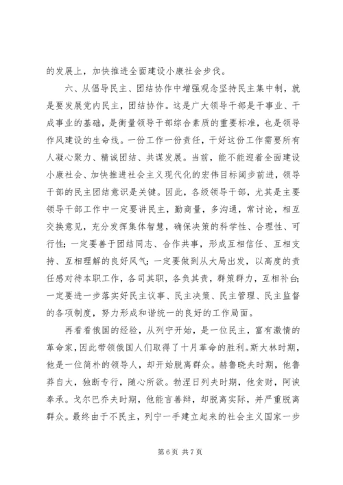 新形势下如何加强党风建设.docx