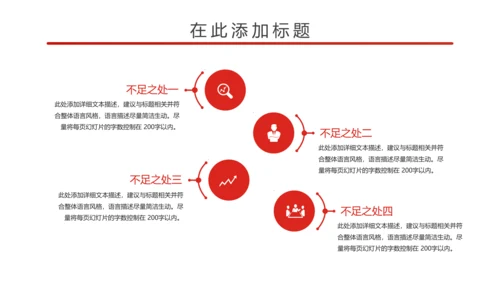 简约大气中国检察院述职报告PPT