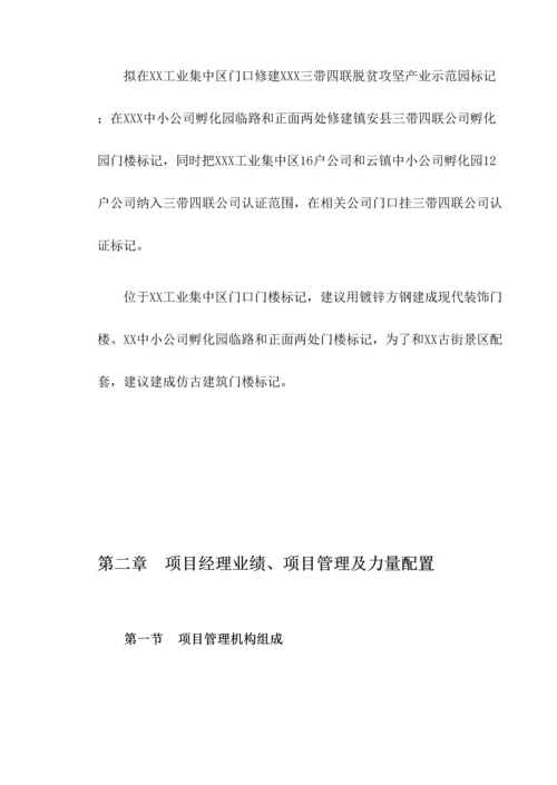 仿古门楼项目施工组织设计.docx