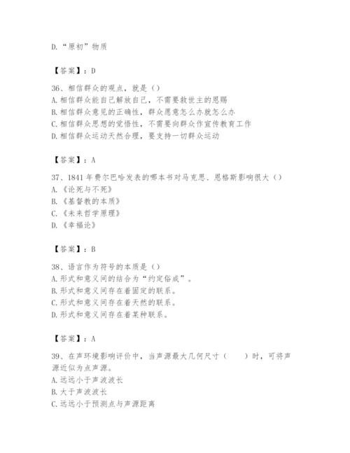 2024年国家电网招聘之文学哲学类题库精品（满分必刷）.docx