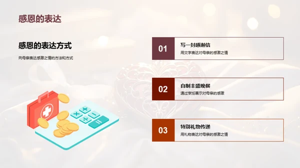 探索母爱的深度