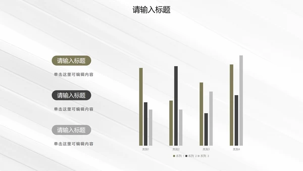 白金奢华简约商务运营方案PPT模板
