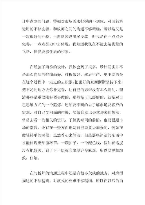 2023设计师年终工作总结范文