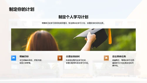 筑梦大学之路