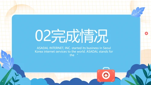 蓝色医疗医生进校园讲课动态PPT模板