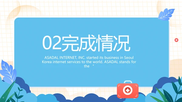 蓝色医疗医生进校园讲课动态PPT模板