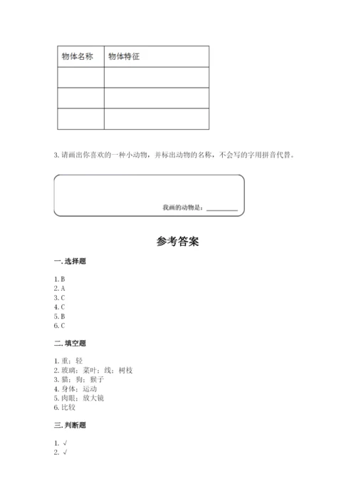 教科版小学科学一年级下册期末测试卷及完整答案【全国通用】.docx