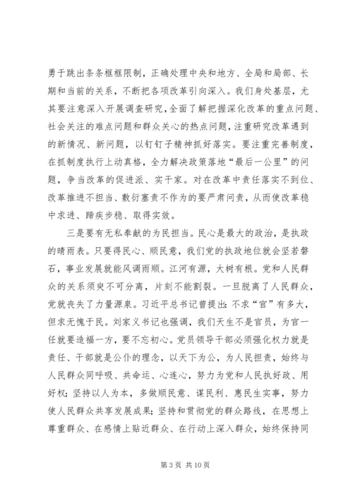 学习延安精神，勇于担当作为.docx