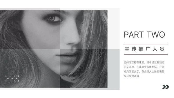 极简主义杂志风品牌营销策划PPT模板