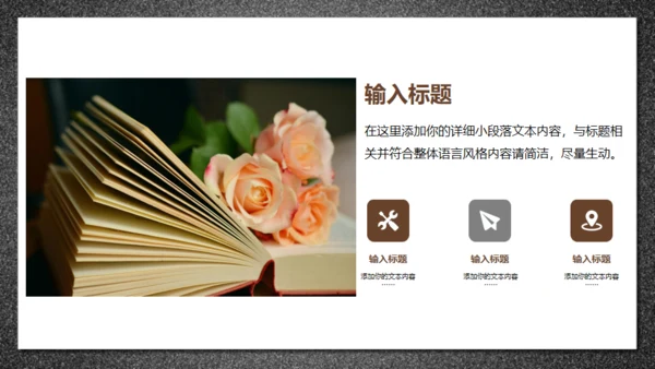 鹅毛笔，世界知识产权日通用PPT模板