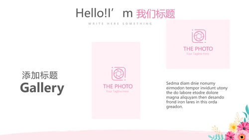 美容美发培训工作总结计划动态PPT